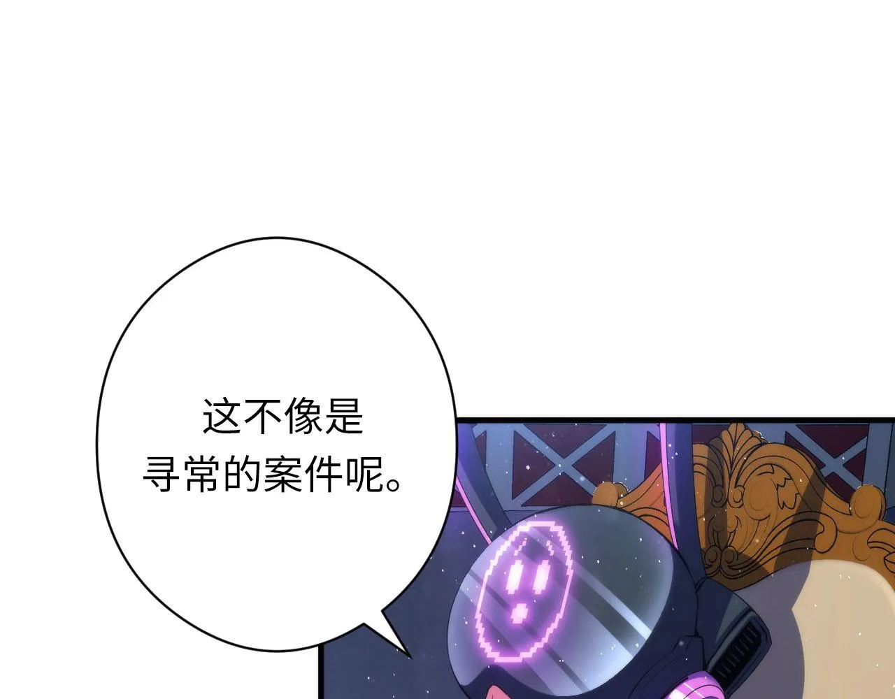 第160话 大佬不愧是大佬！ 第22页