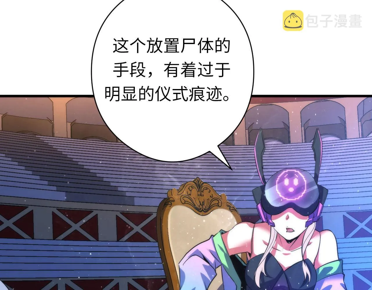 第160话 大佬不愧是大佬！ 第24页