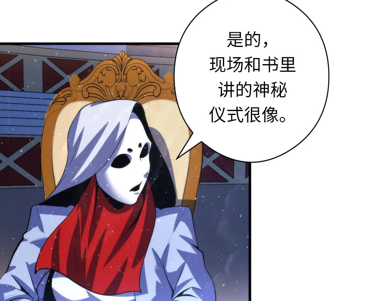 第160话 大佬不愧是大佬！ 第26页
