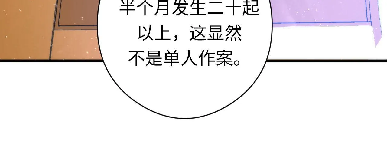 第160话 大佬不愧是大佬！ 第30页