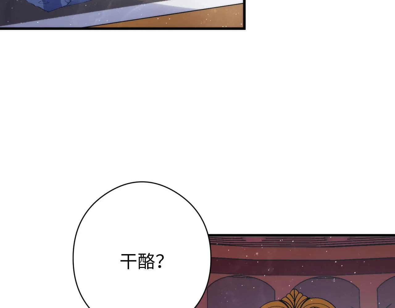 第160话 大佬不愧是大佬！ 第32页