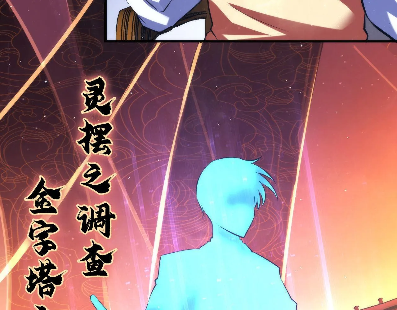 第160话 大佬不愧是大佬！ 第34页