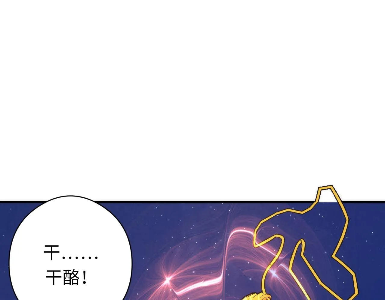 第160话 大佬不愧是大佬！ 第37页