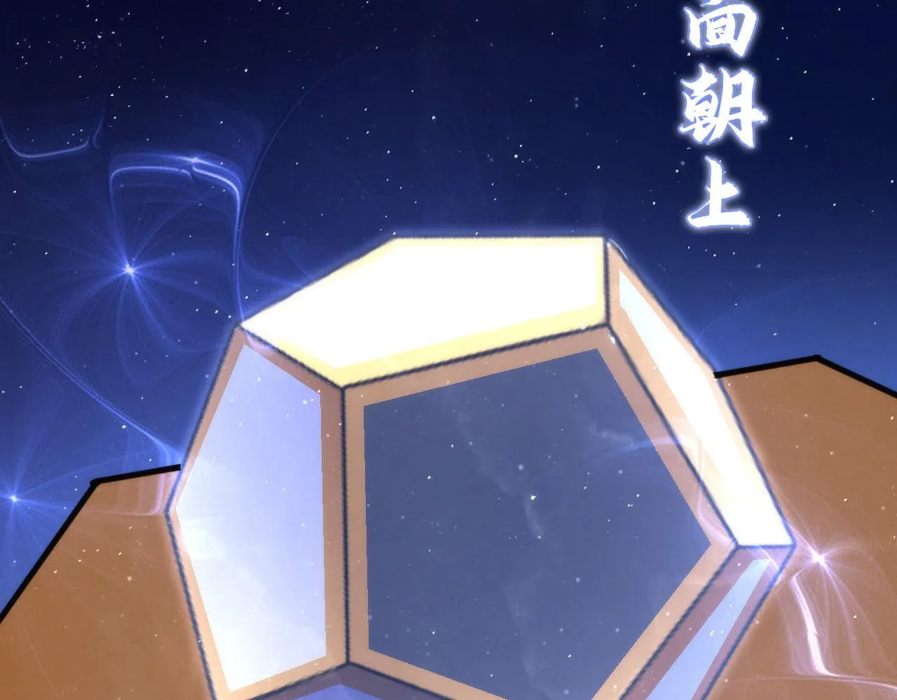 第160话 大佬不愧是大佬！ 第45页