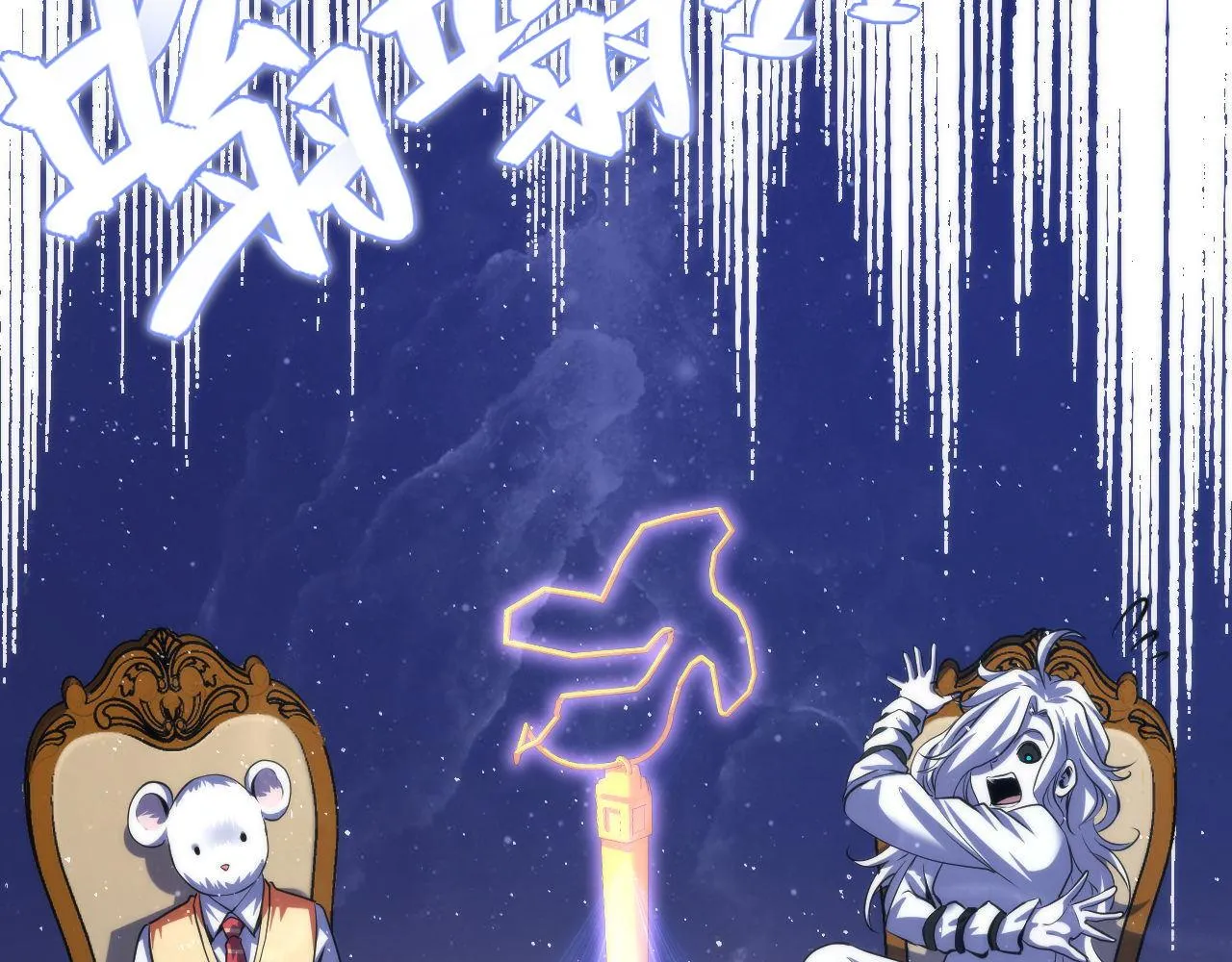 第160话 大佬不愧是大佬！ 第48页