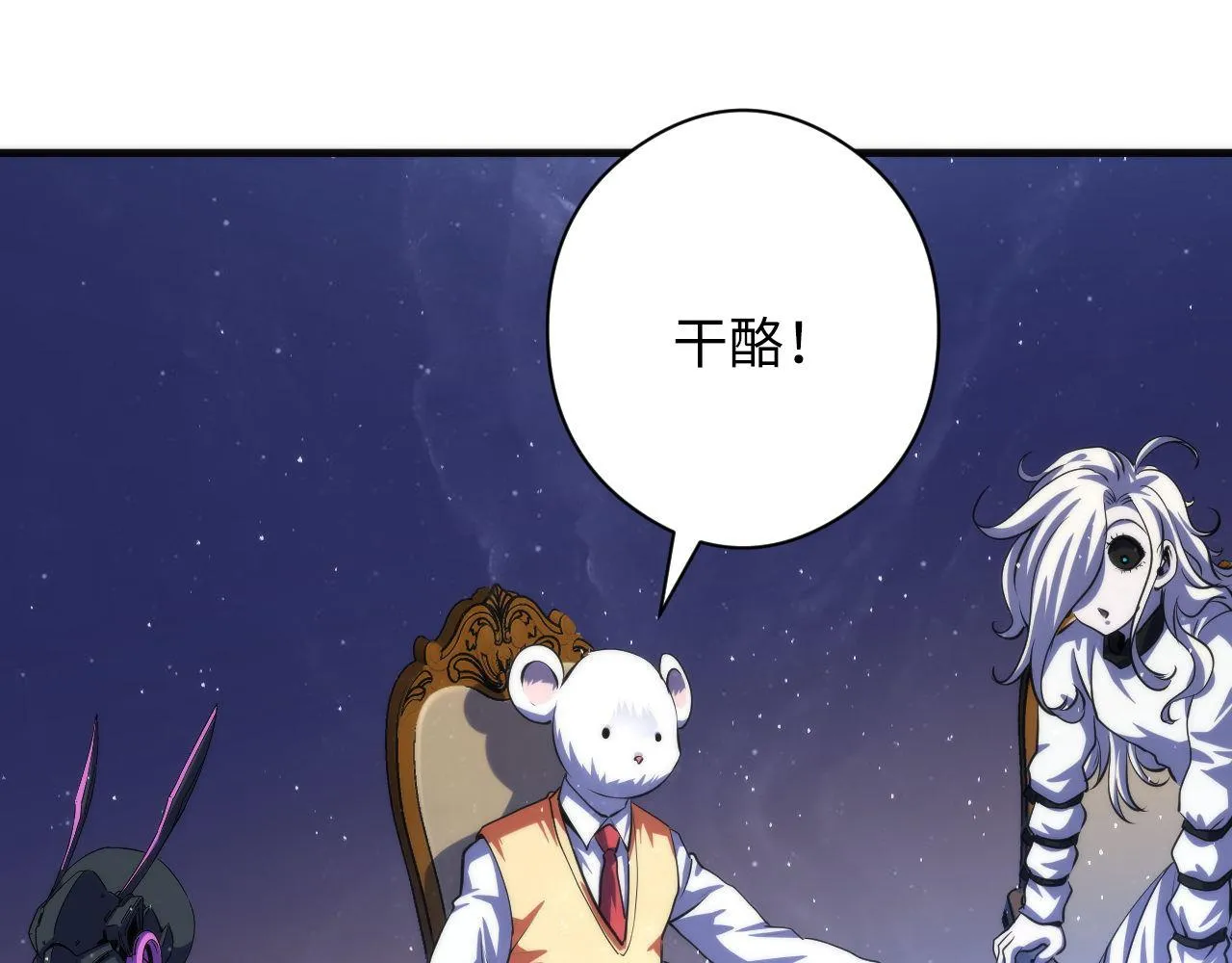 第160话 大佬不愧是大佬！ 第51页