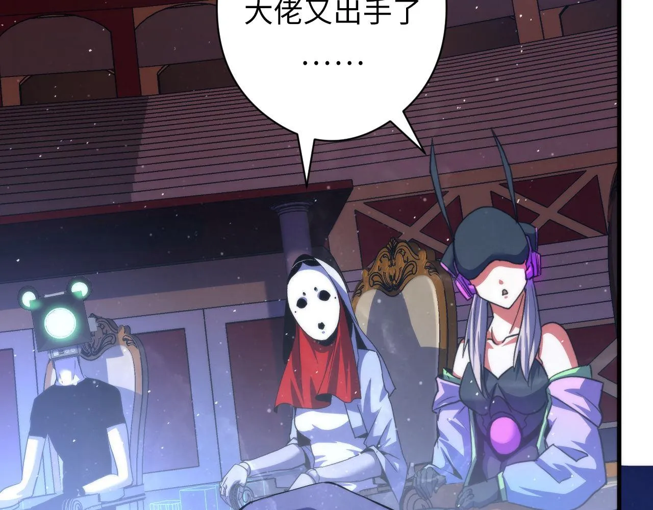 第160话 大佬不愧是大佬！ 第54页