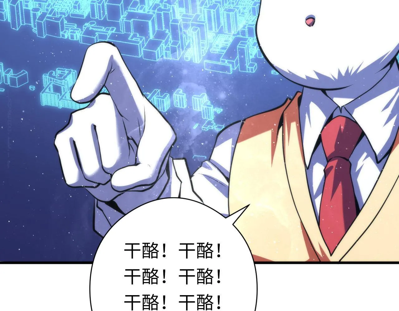 第160话 大佬不愧是大佬！ 第57页