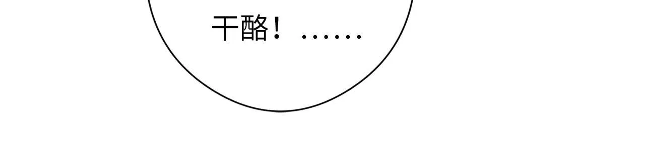 第160话 大佬不愧是大佬！ 第58页