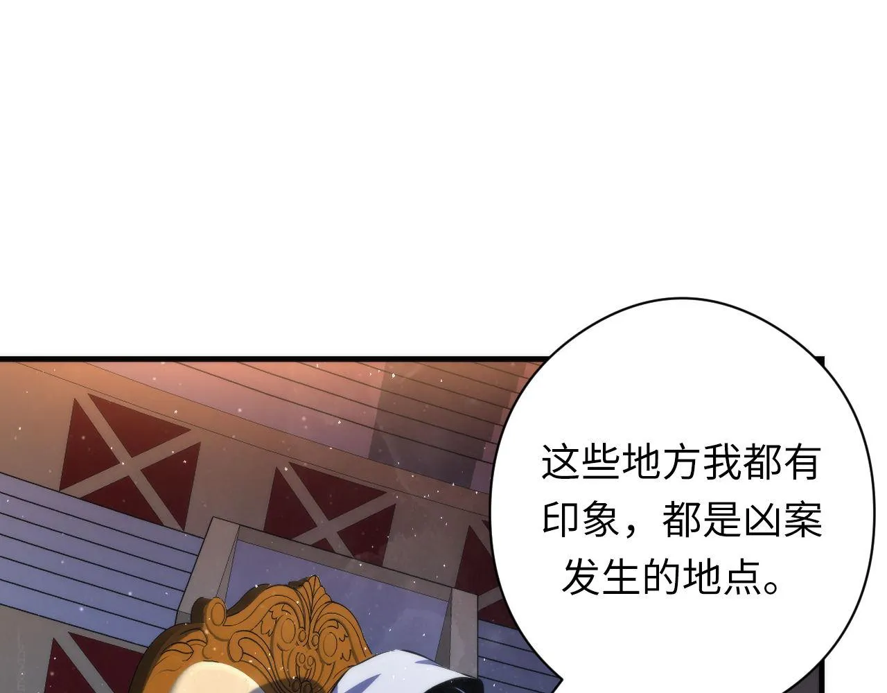 第160话 大佬不愧是大佬！ 第59页