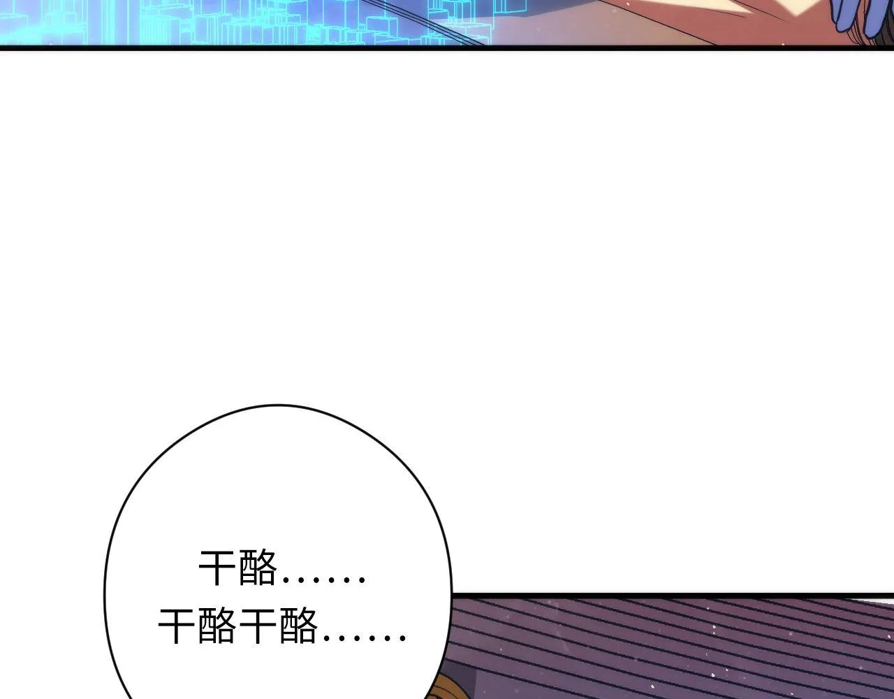 第160话 大佬不愧是大佬！ 第63页