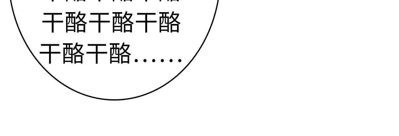 第160话 大佬不愧是大佬！ 第68页