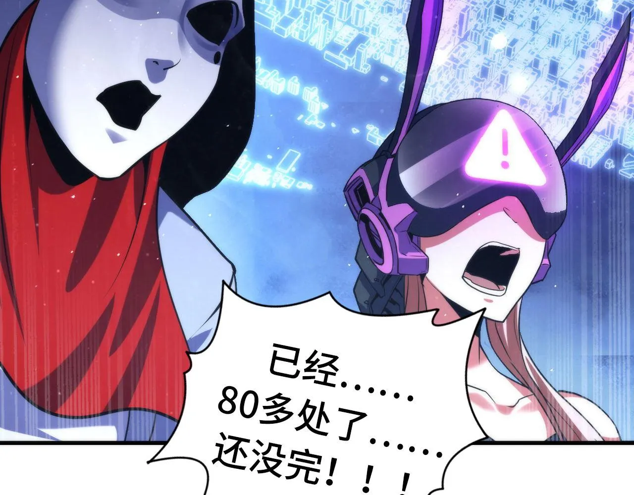 第160话 大佬不愧是大佬！ 第72页