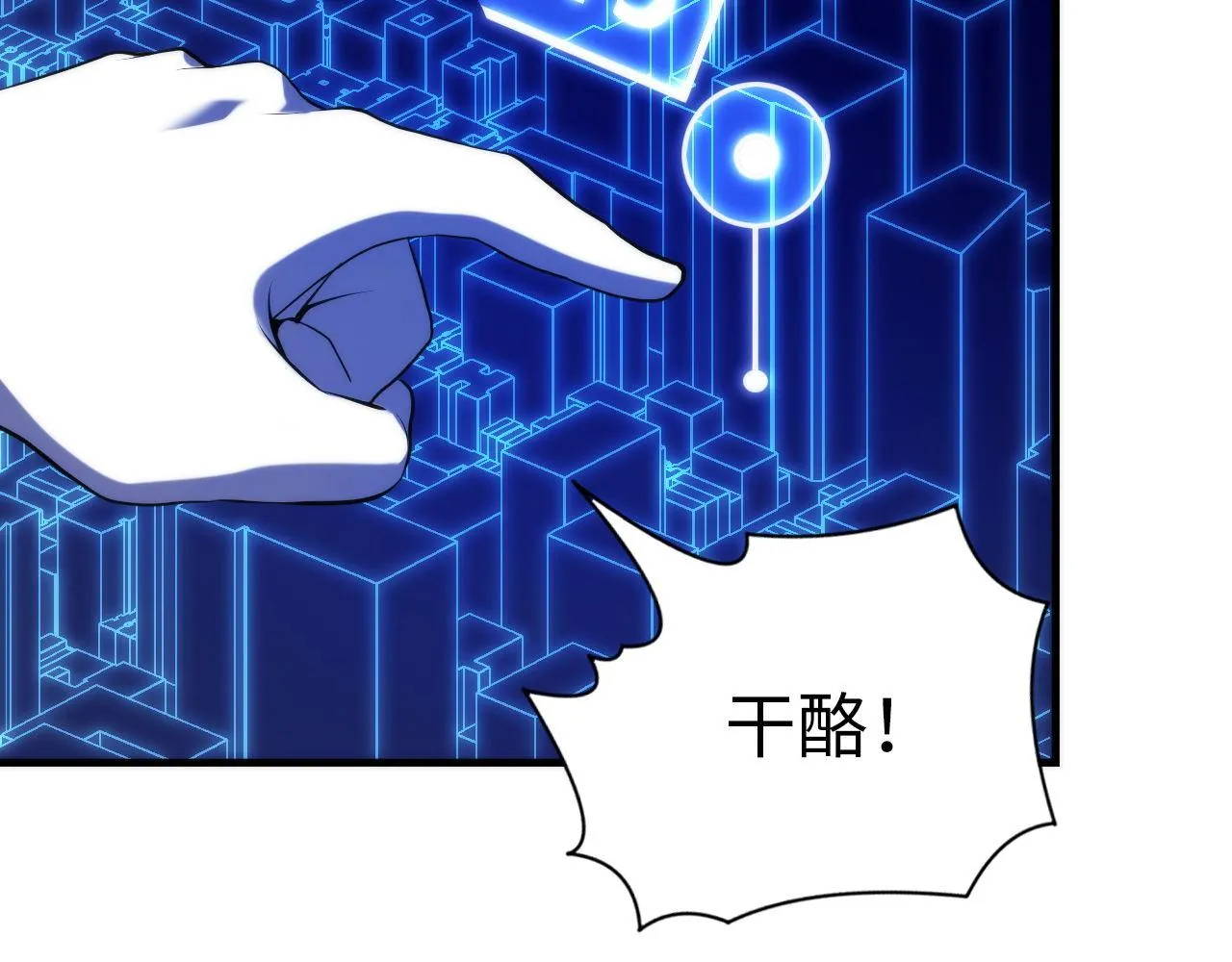 第160话 大佬不愧是大佬！ 第74页