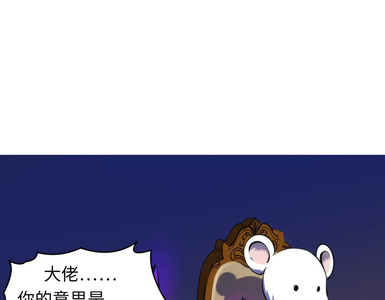 第160话 大佬不愧是大佬！ 第75页