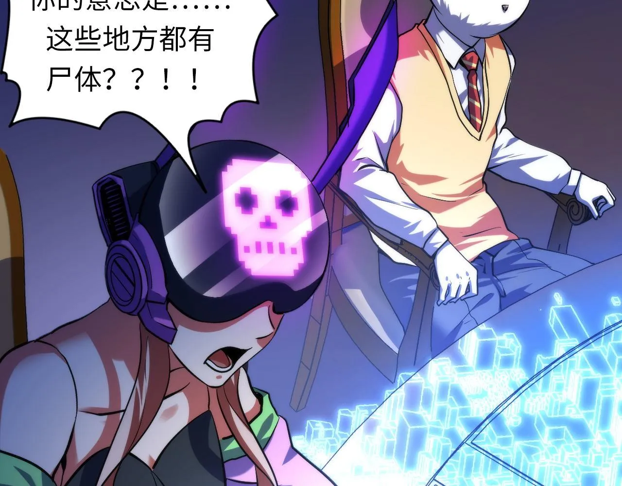 第160话 大佬不愧是大佬！ 第76页