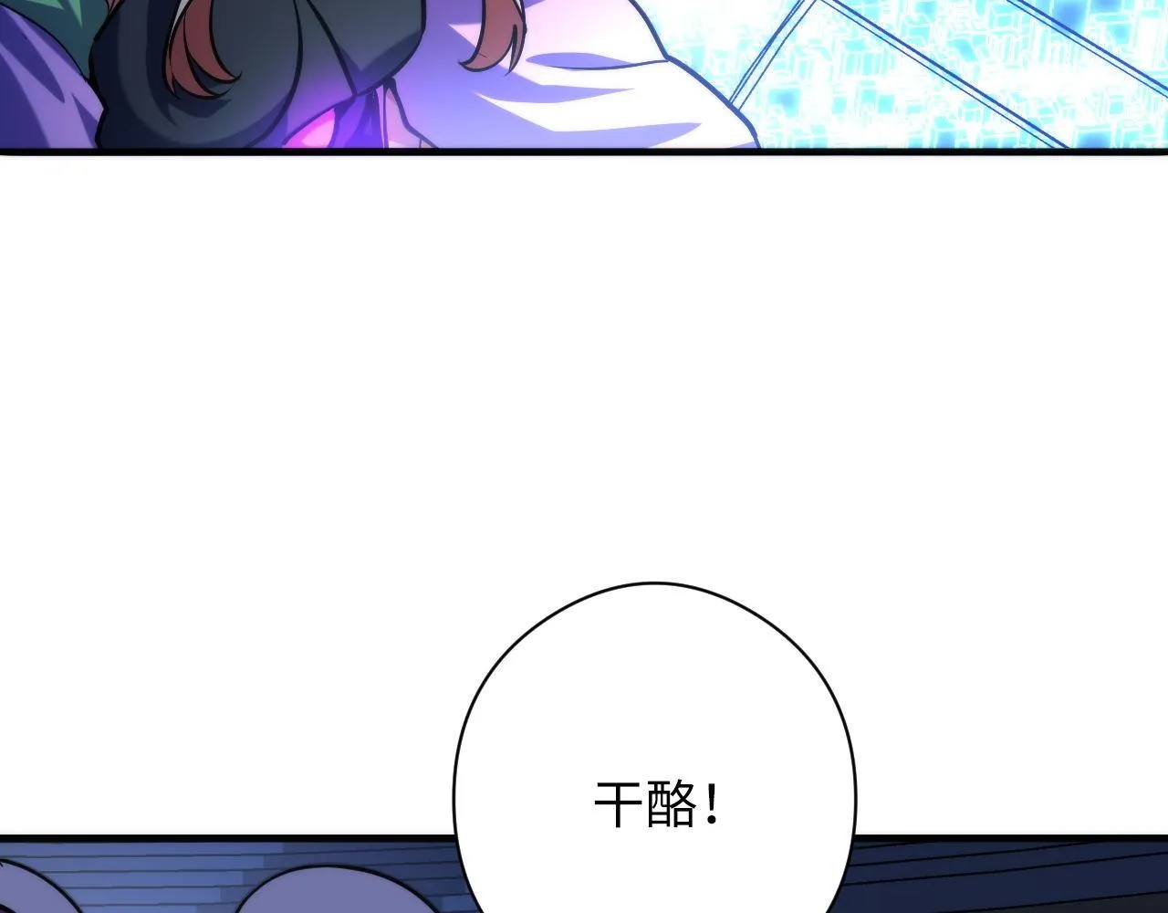 第160话 大佬不愧是大佬！ 第77页