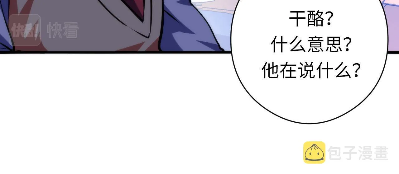 第160话 大佬不愧是大佬！ 第79页