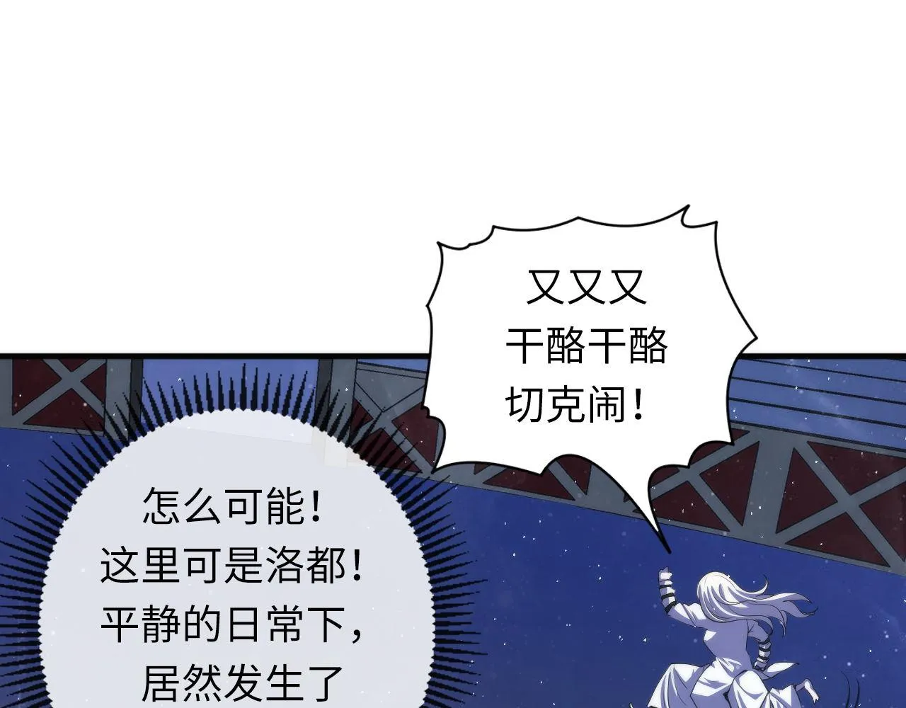 第160话 大佬不愧是大佬！ 第80页