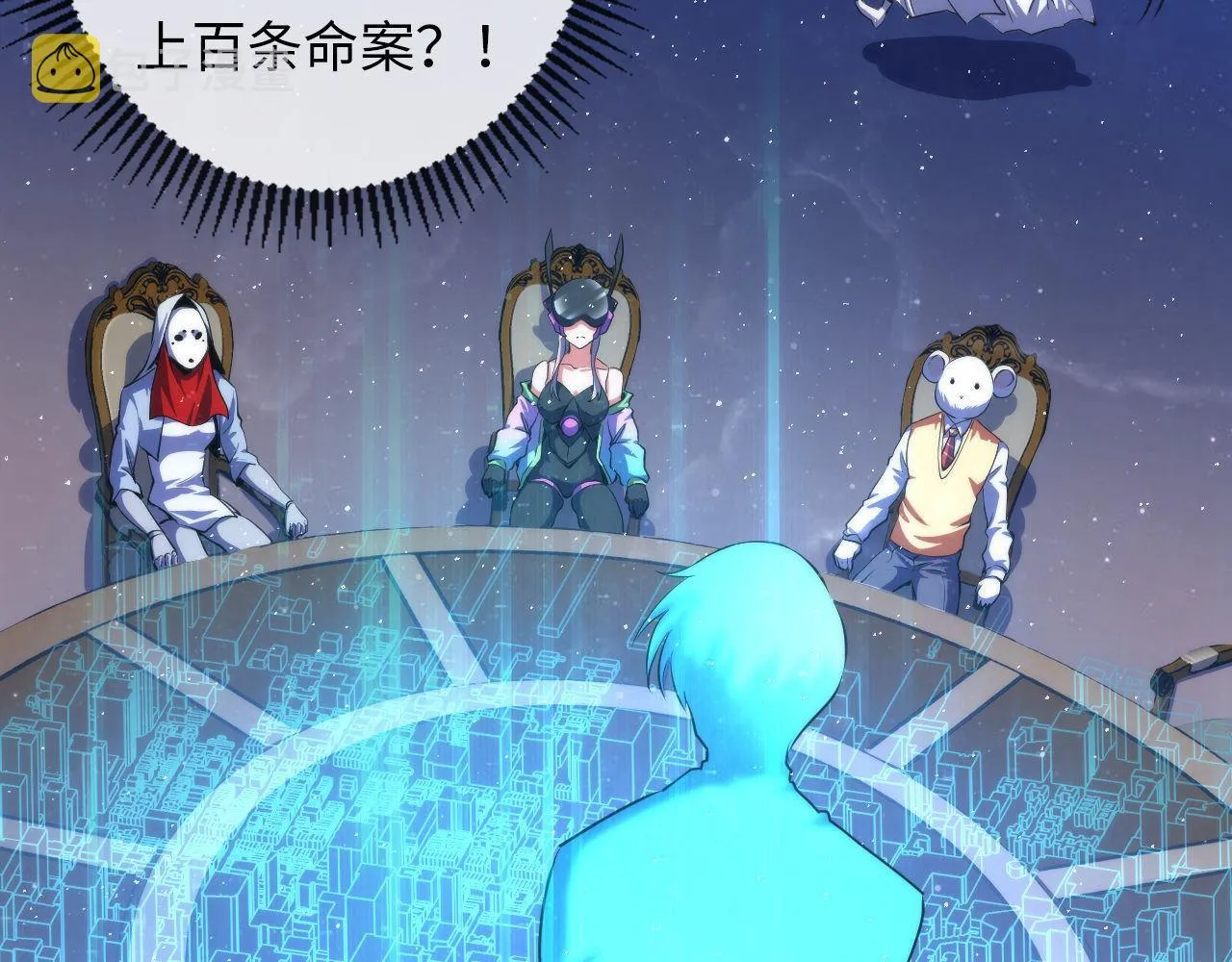 第160话 大佬不愧是大佬！ 第81页