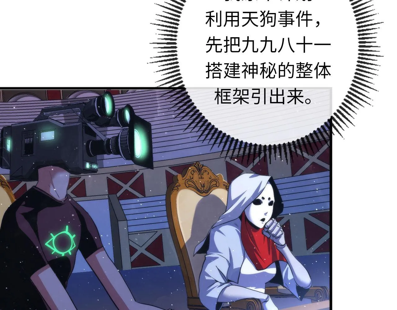 第160话 大佬不愧是大佬！ 第84页