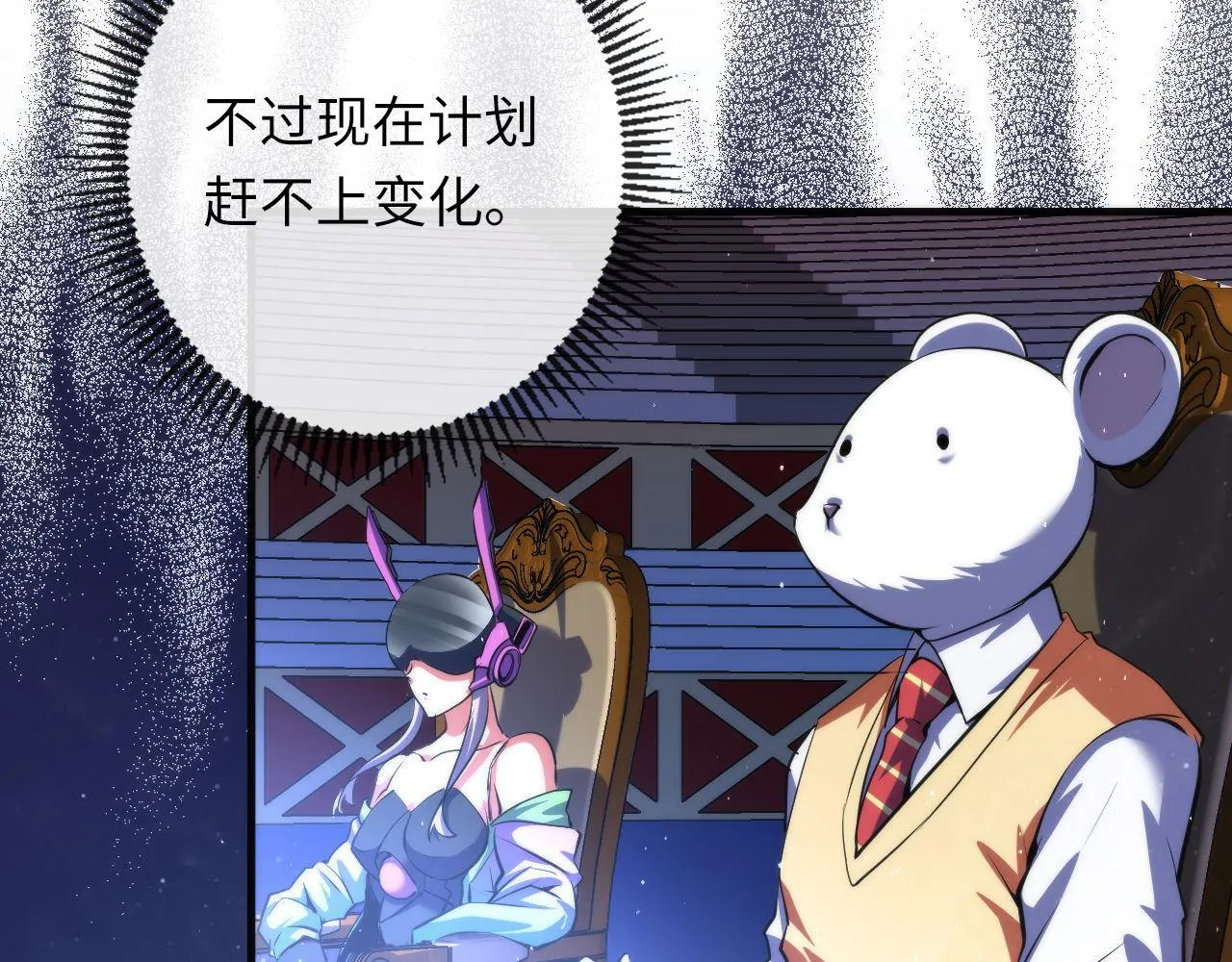 第160话 大佬不愧是大佬！ 第87页