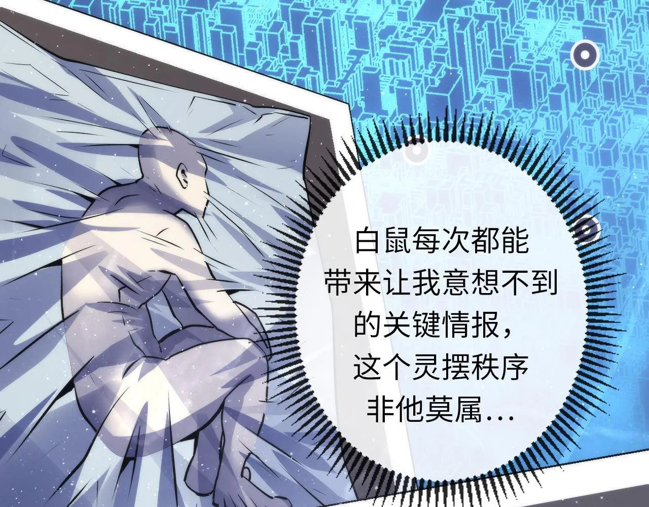 第160话 大佬不愧是大佬！ 第89页
