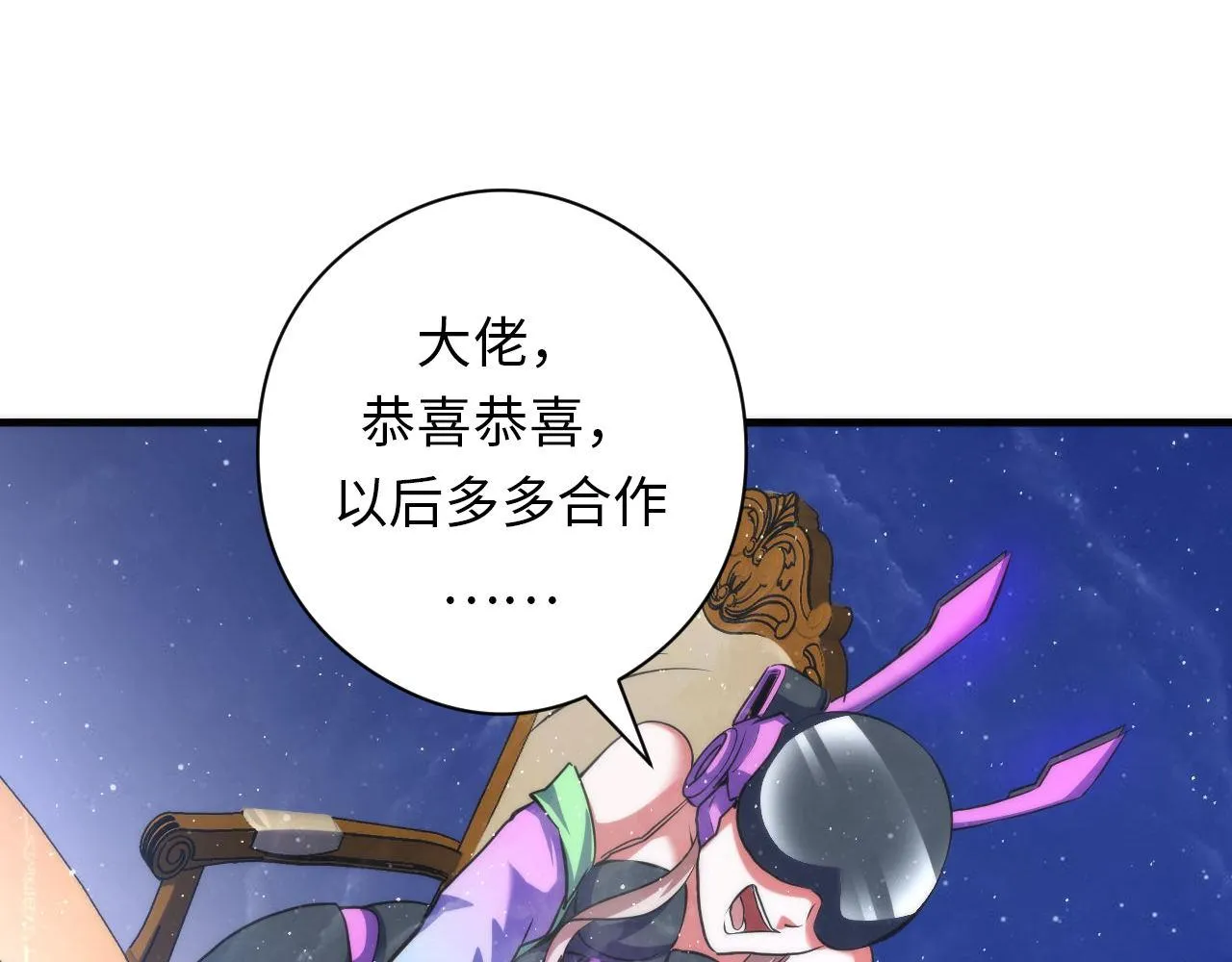 第160话 大佬不愧是大佬！ 第96页