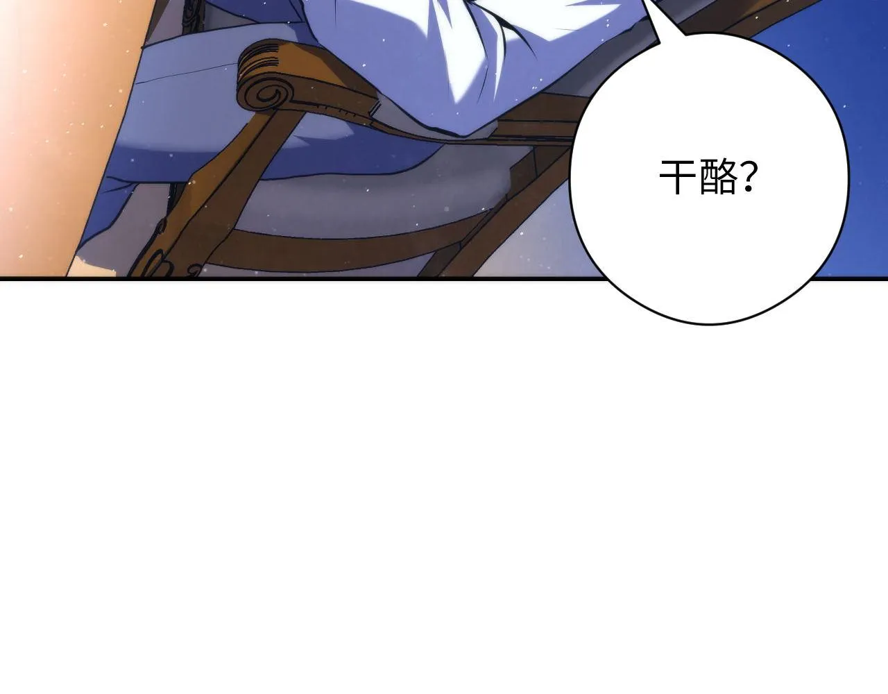 第160话 大佬不愧是大佬！ 第98页