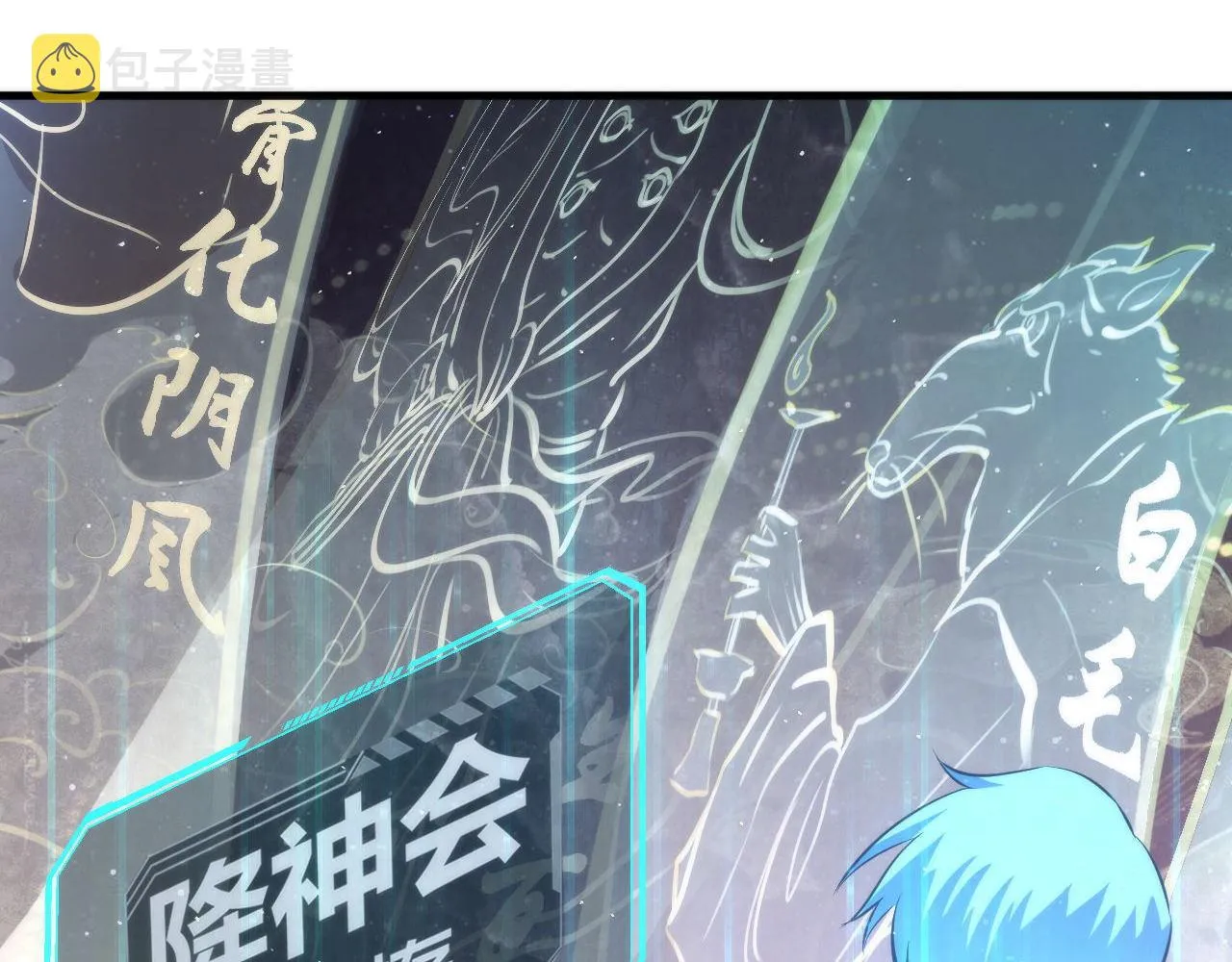 第160话 大佬不愧是大佬！ 第99页