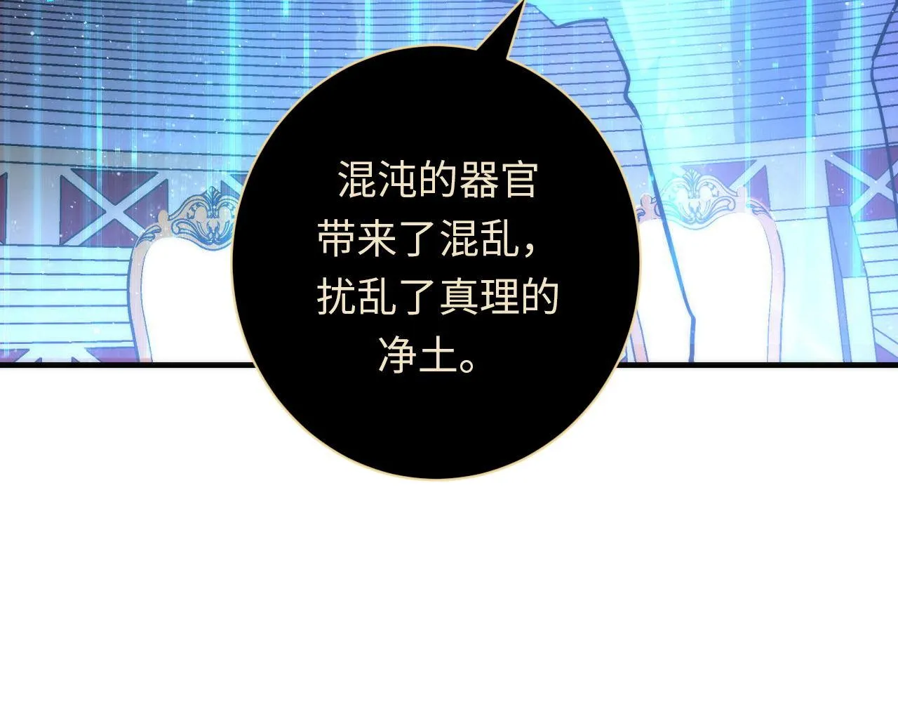 第160话 大佬不愧是大佬！ 第101页