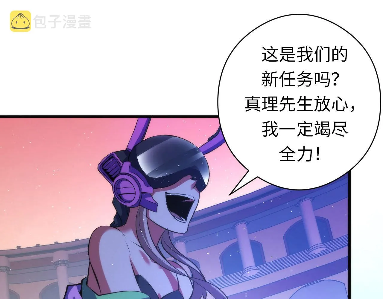 第160话 大佬不愧是大佬！ 第102页