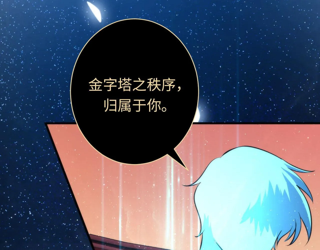 第160话 大佬不愧是大佬！ 第104页