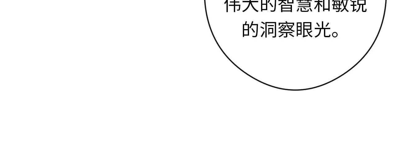 第160话 大佬不愧是大佬！ 第108页