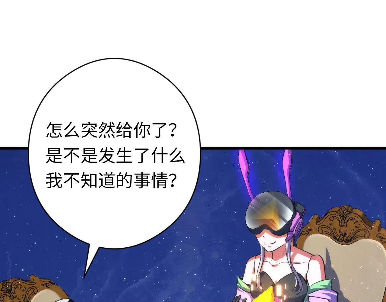 第160话 大佬不愧是大佬！ 第109页