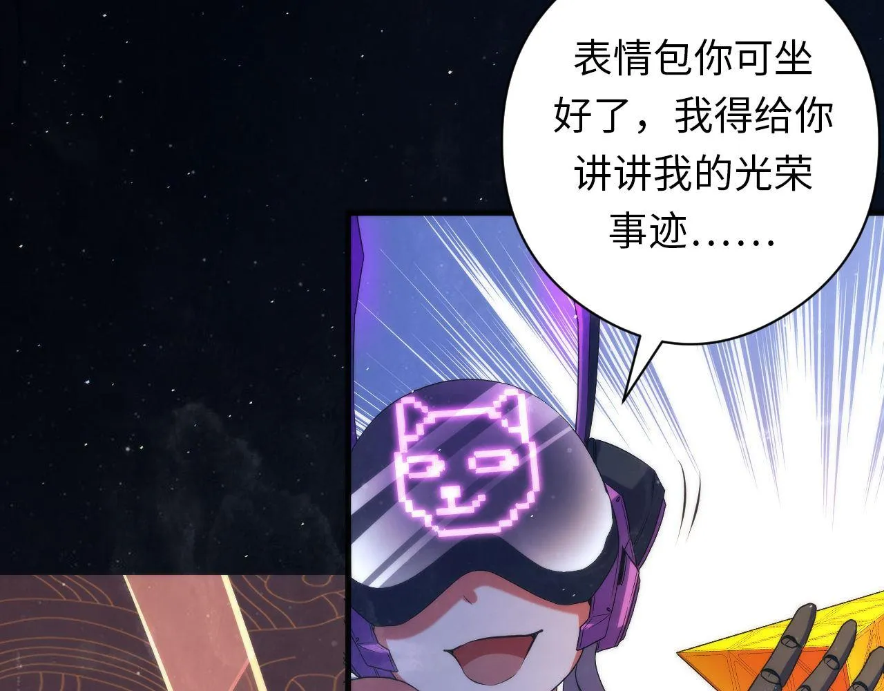 第160话 大佬不愧是大佬！ 第111页
