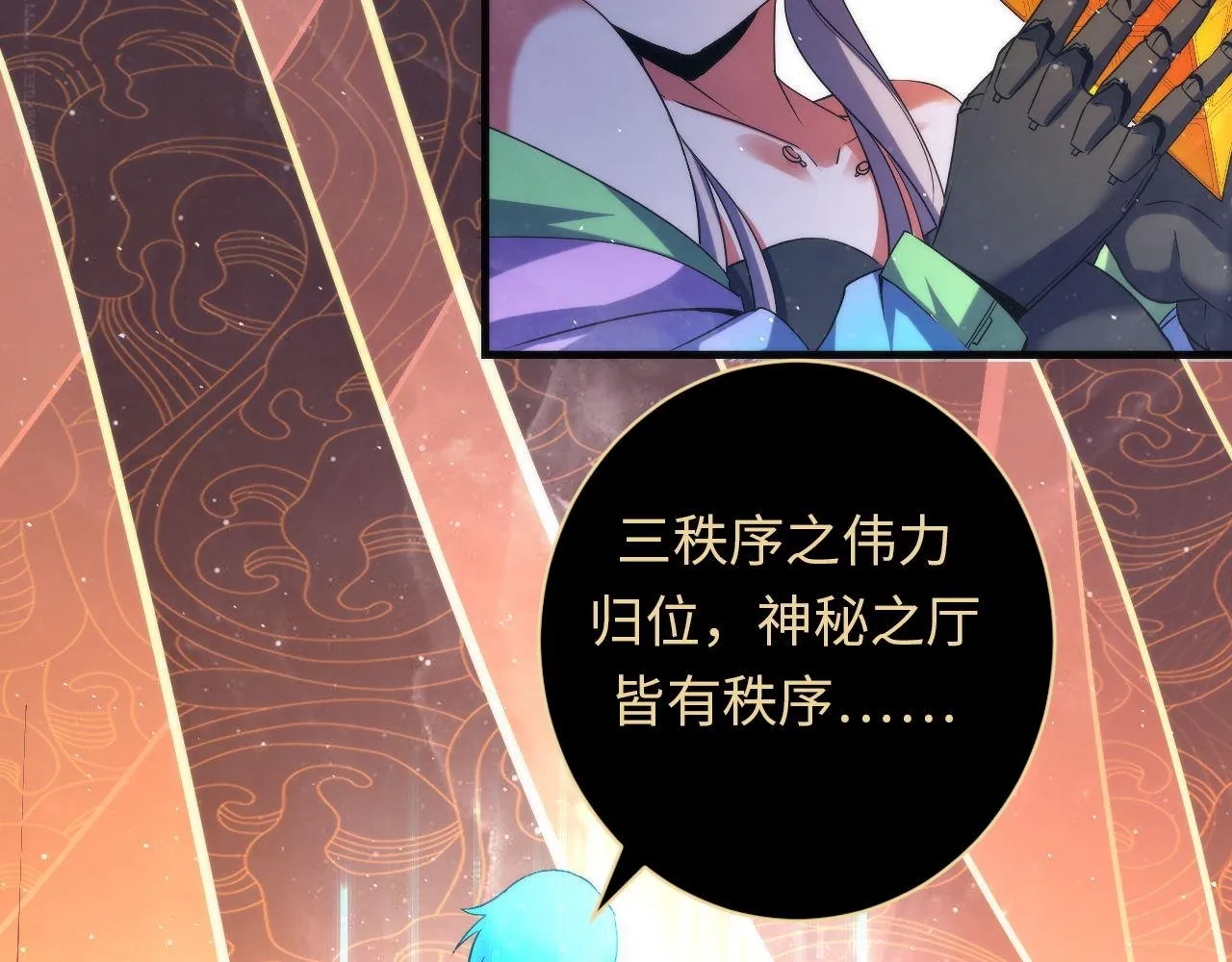 第160话 大佬不愧是大佬！ 第112页