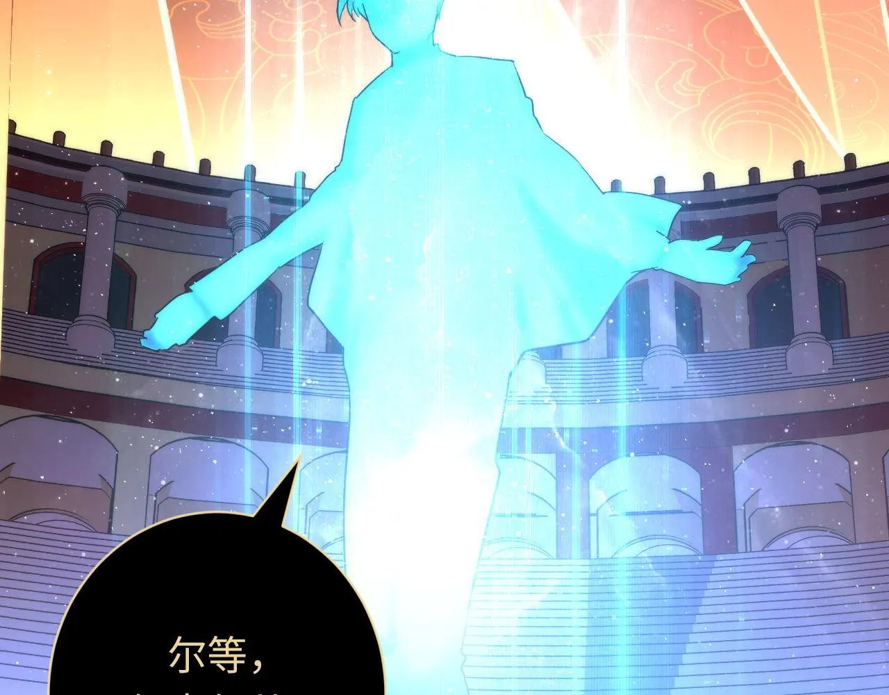 第160话 大佬不愧是大佬！ 第113页