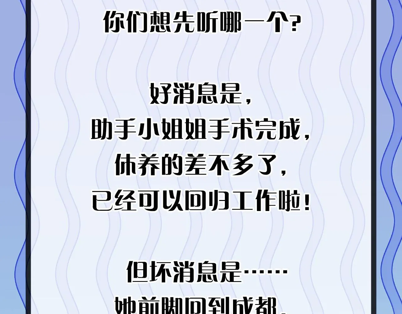 第160话 大佬不愧是大佬！ 第118页