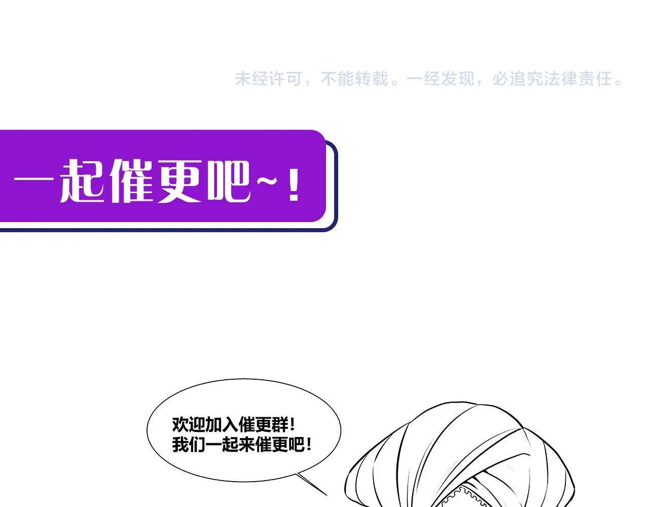 第160话 大佬不愧是大佬！ 第121页