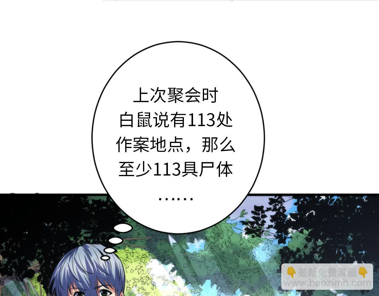 第162话 黑色硬币 第8页