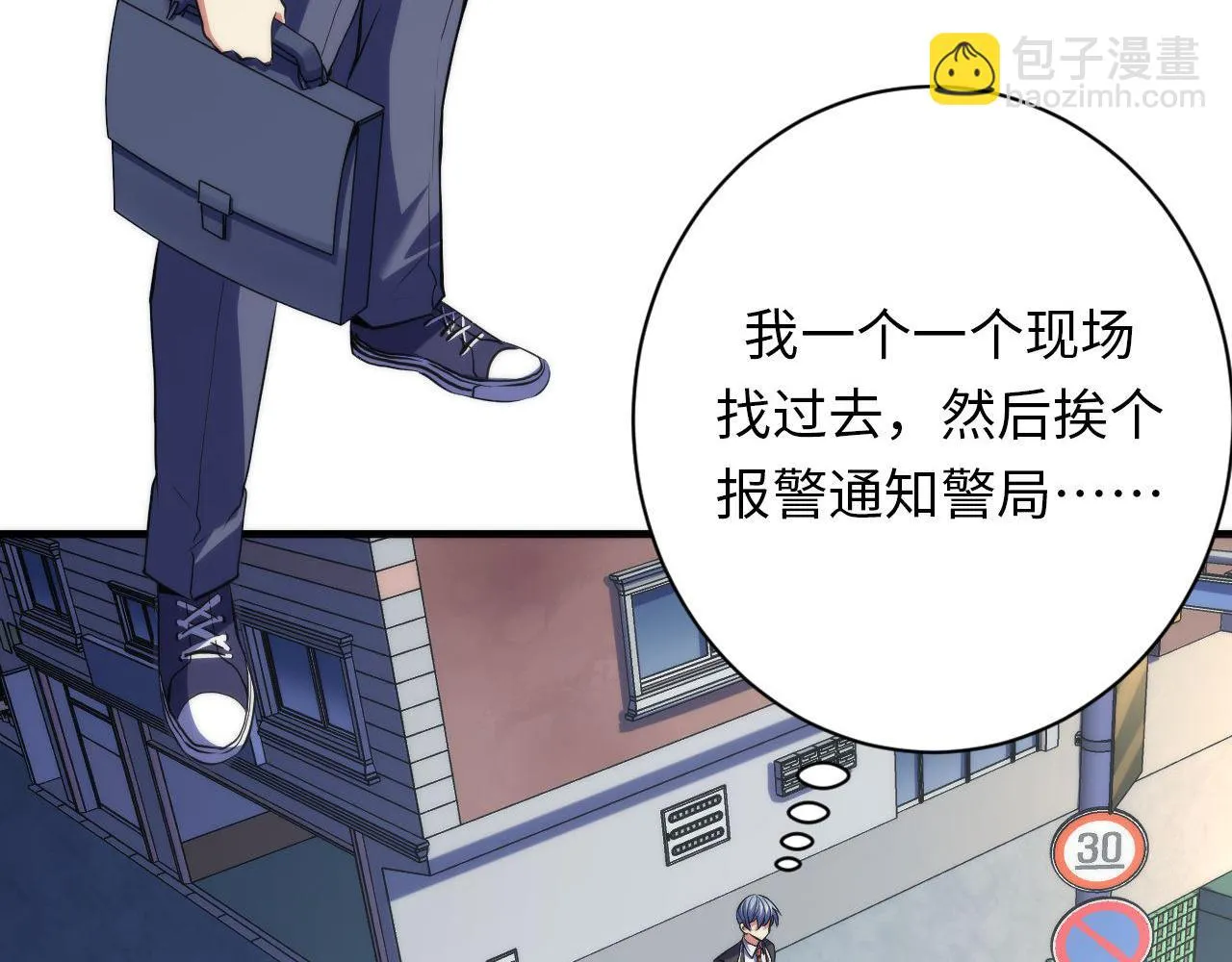 第162话 黑色硬币 第10页