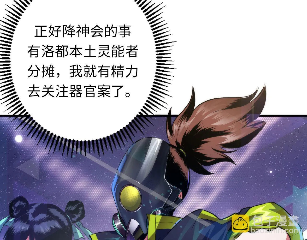 第162话 黑色硬币 第12页