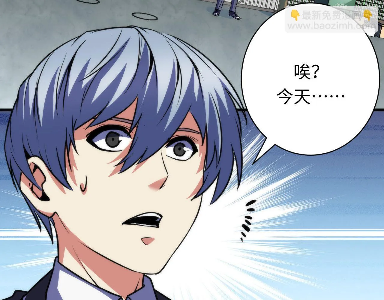 第162话 黑色硬币 第16页