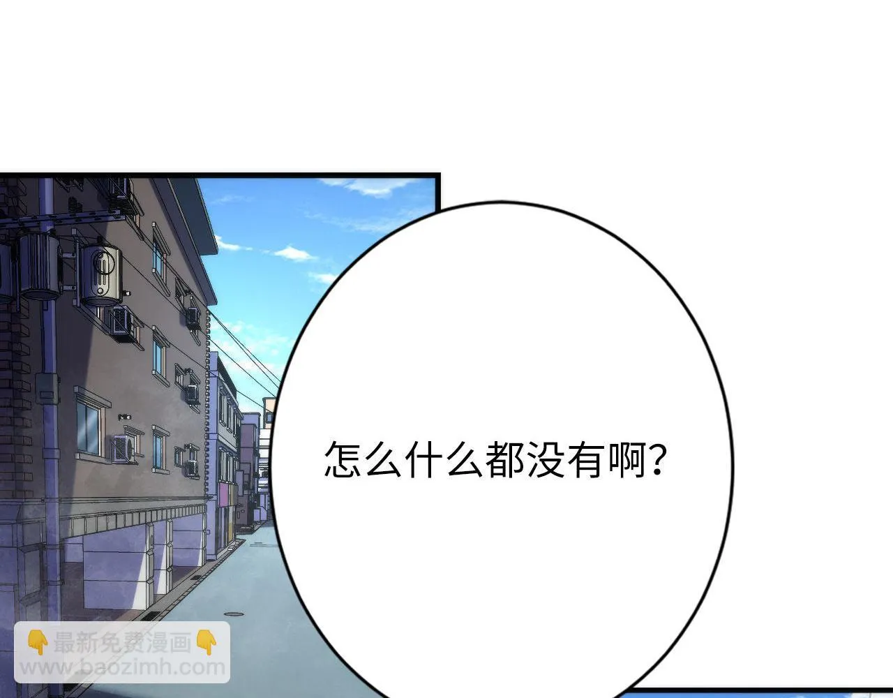 第162话 黑色硬币 第20页