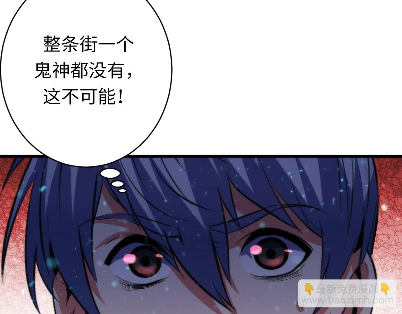 第162话 黑色硬币 第23页