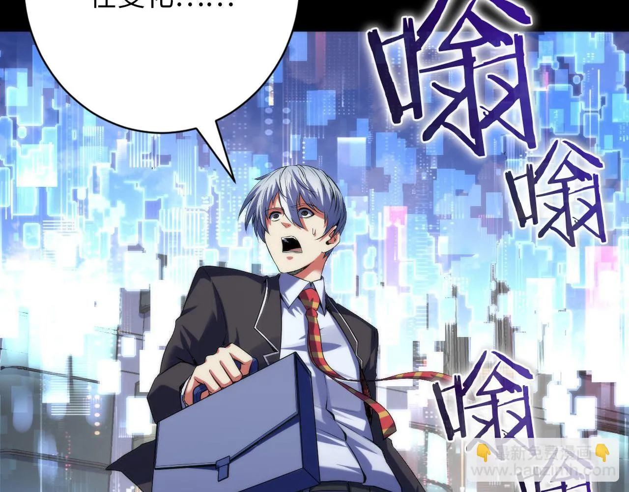 第162话 黑色硬币 第39页