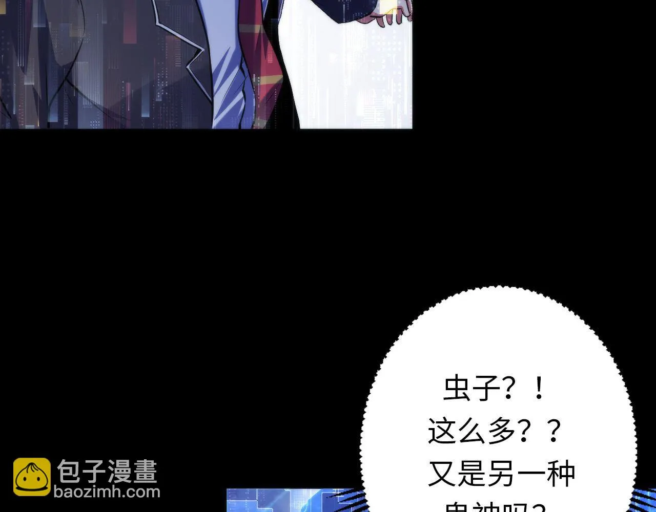 第162话 黑色硬币 第44页