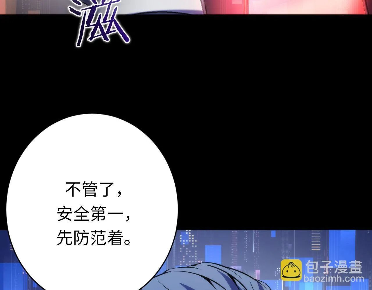 第162话 黑色硬币 第48页