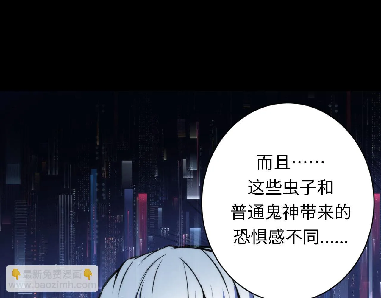 第162话 黑色硬币 第61页